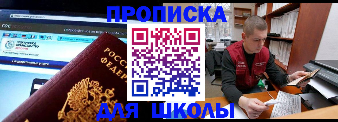 временная регистрация поиск в Зернограде